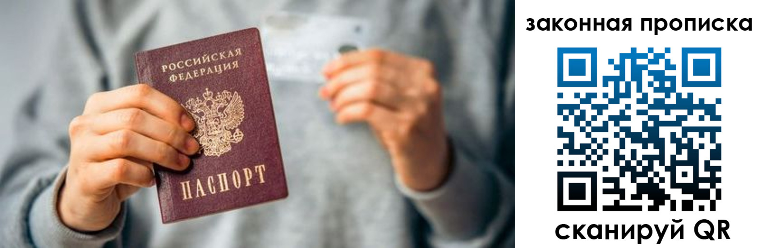 временная регистрация поиск в Топках