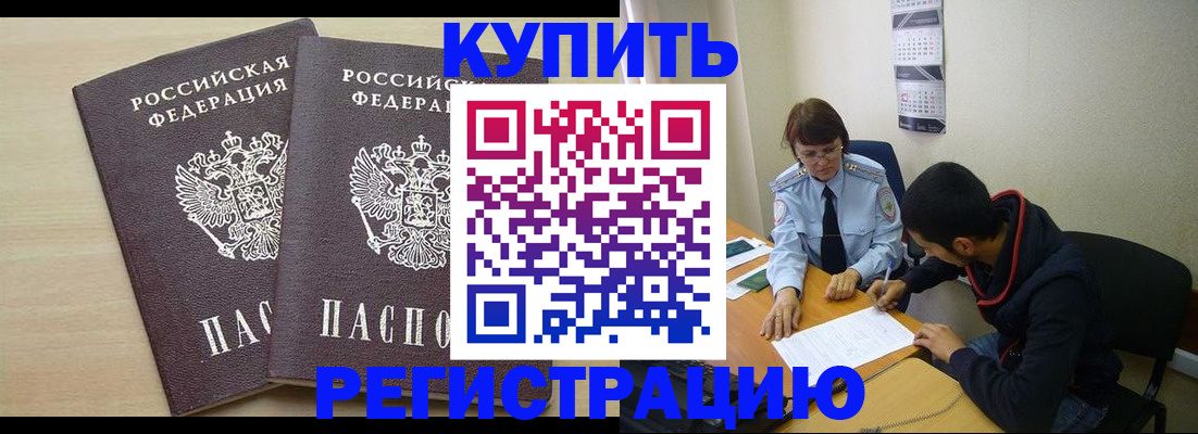 прописка для школы в Топках