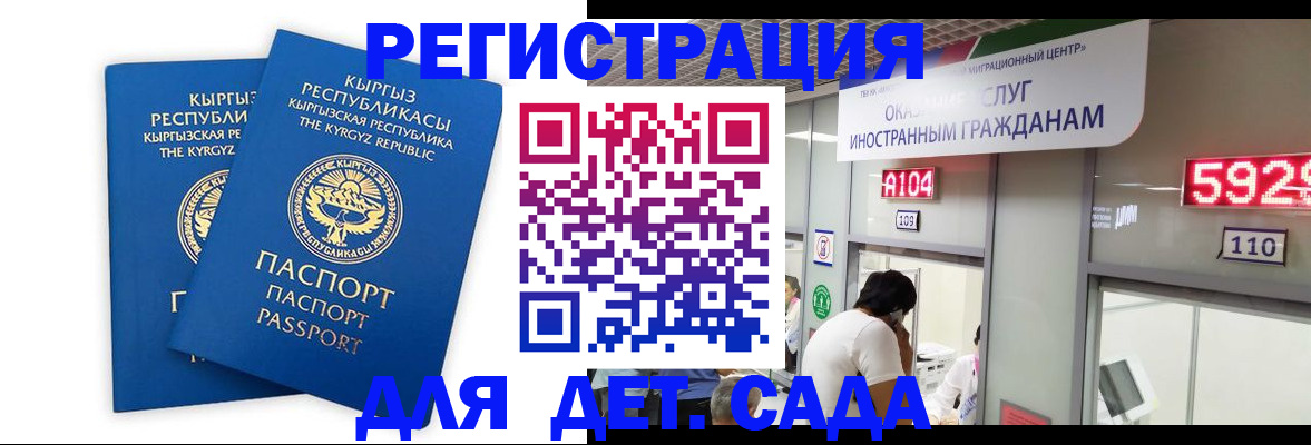 прописка регистрация в Топках
