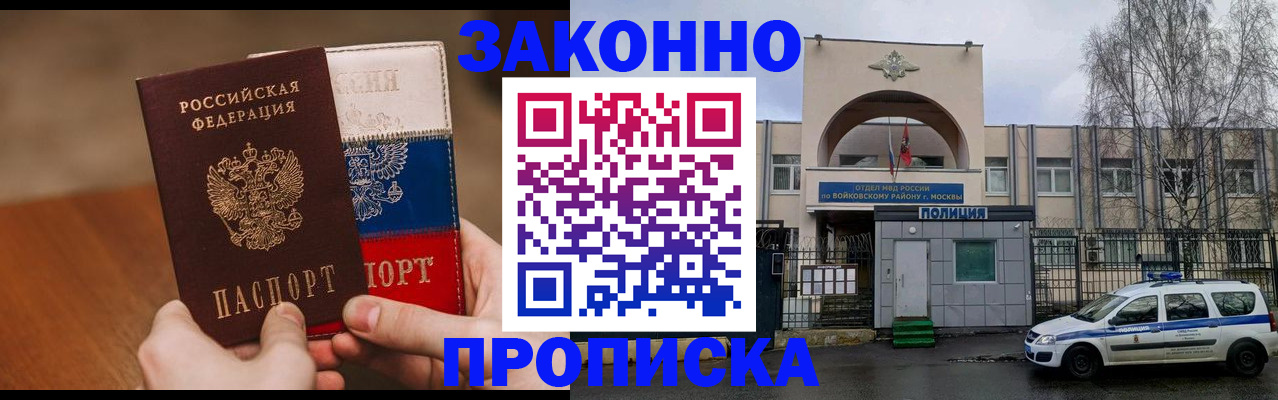 прописка ребенка в Топках