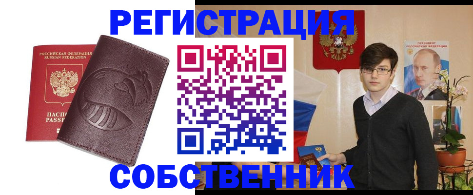 прописка для военкомата в Топках