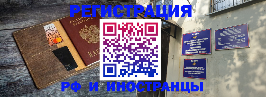 прописка штамп в Топках